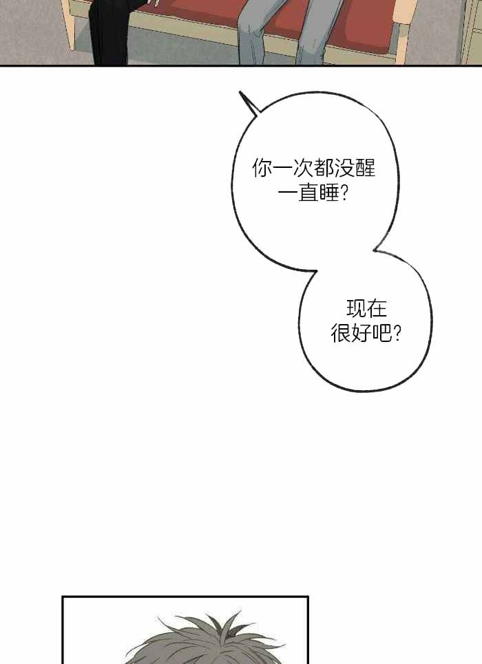 走失的夜漫画,第211话1图