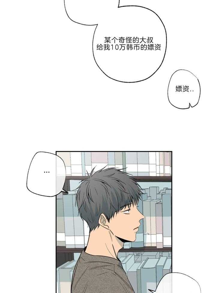 走失的夜漫画,第113话2图