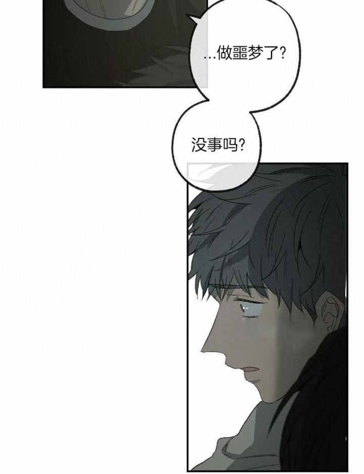 走失的夜886漫画,第228话1图