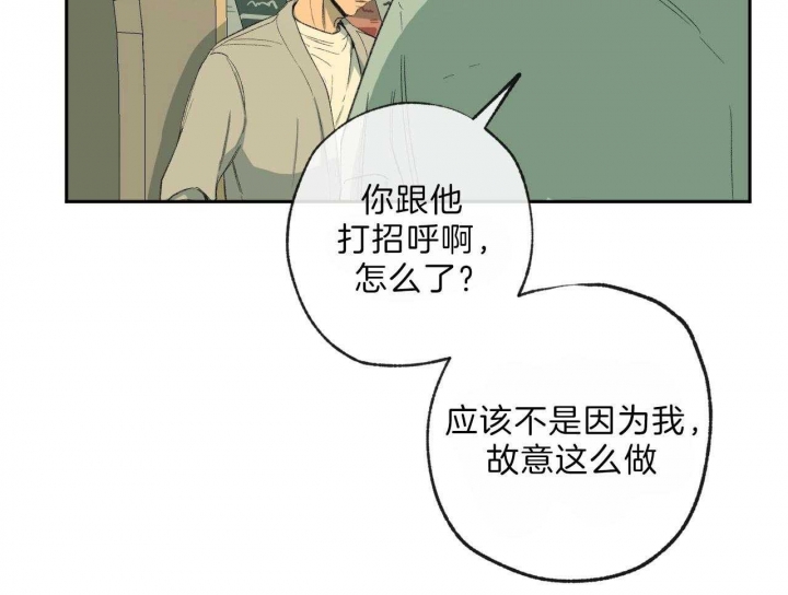 走失的夜漫画结局漫画,第118话1图