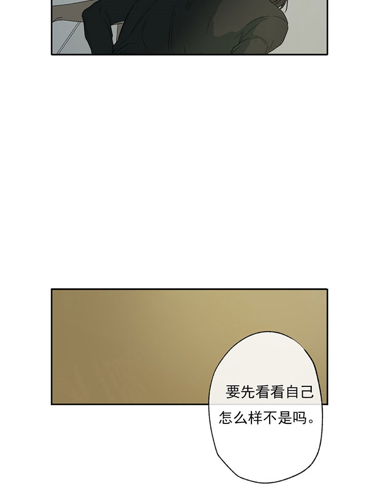 走失的夜漫画第三季漫画,第40话2图