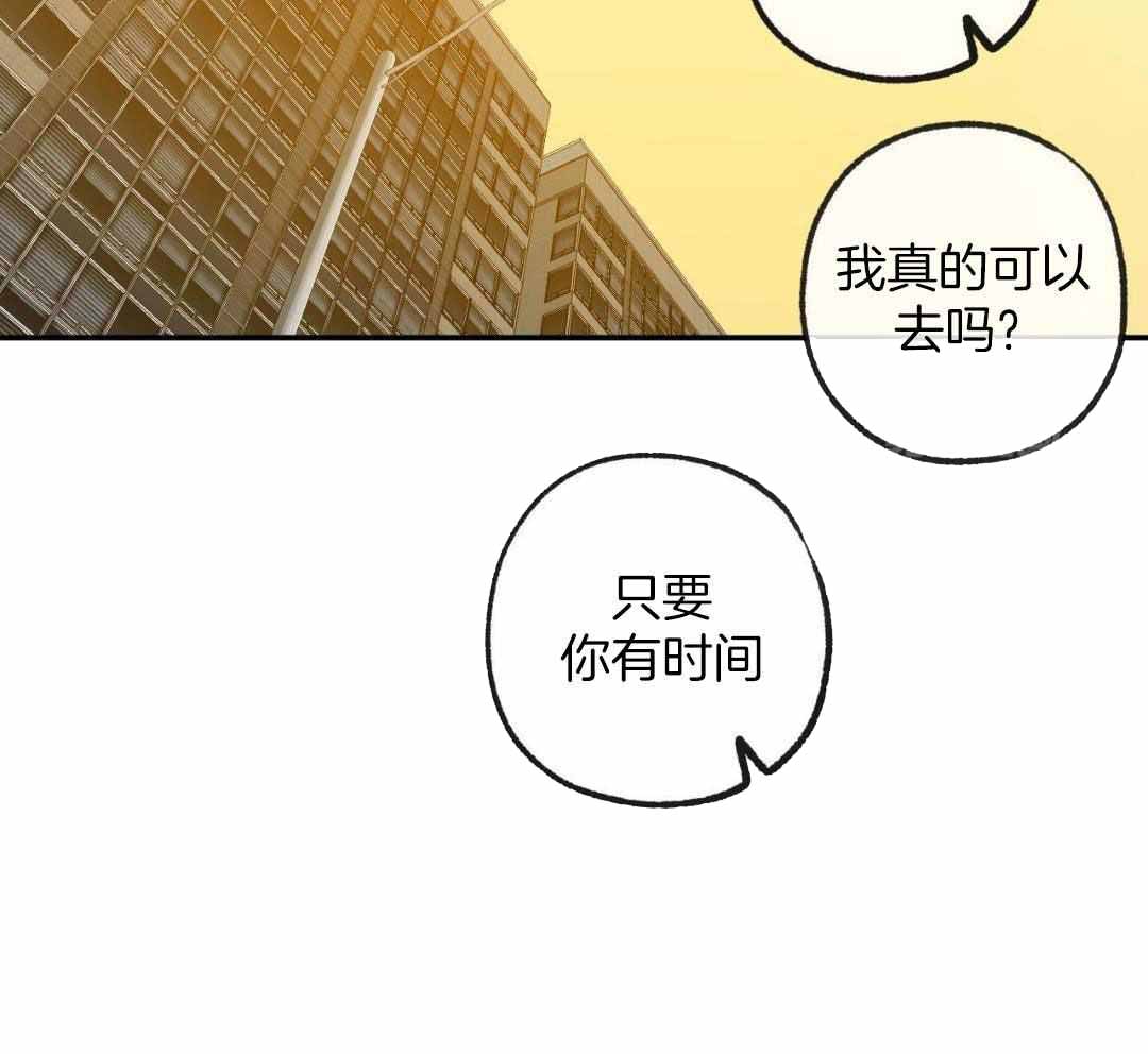 走失的夜全集漫画,第232话2图