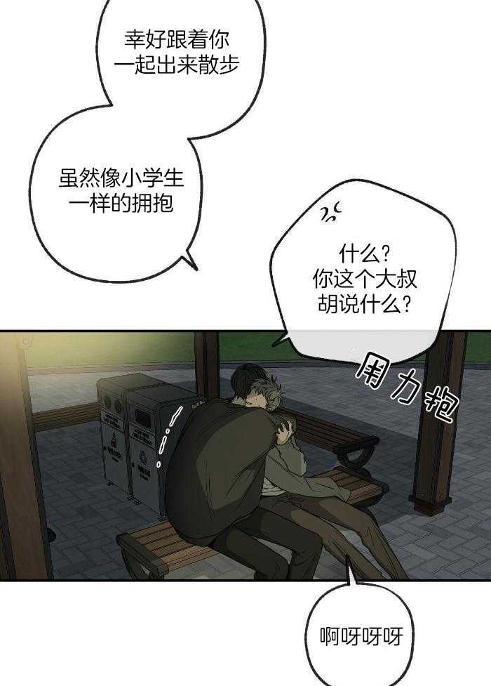 走失的夜结局漫画,第217话1图