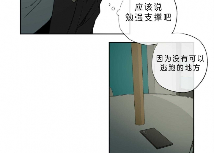 走失的夜免费漫画,第103话2图