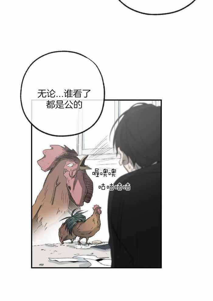 走失的夜第四季漫画,第221话2图