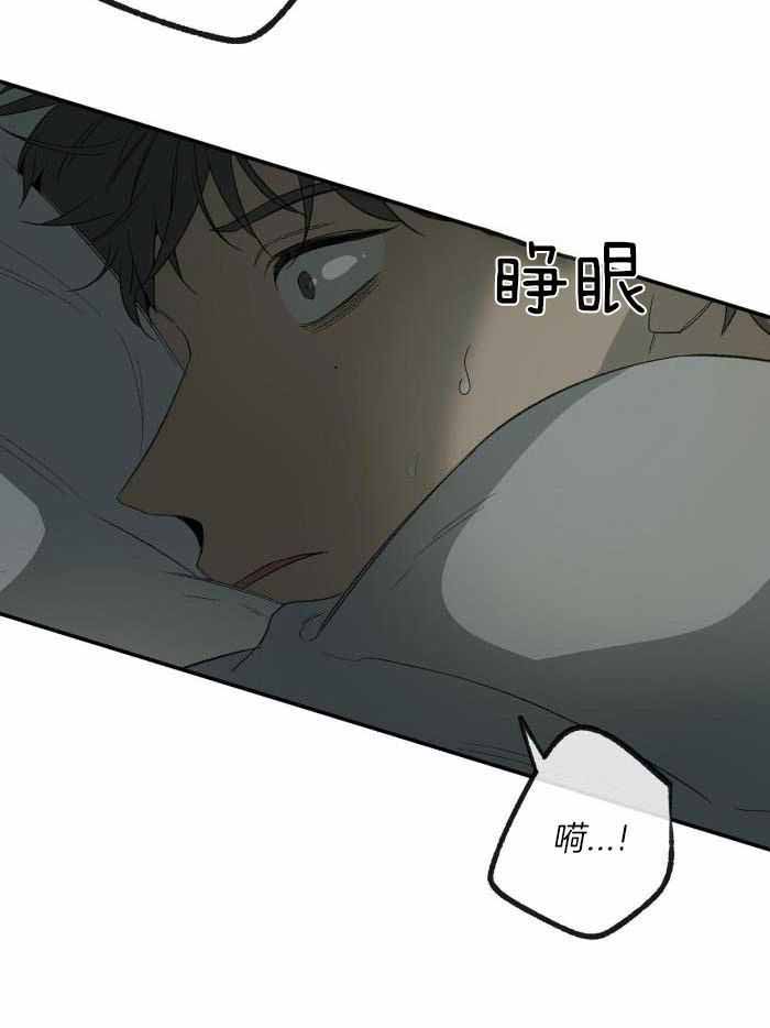 走失的夜漫画非麻瓜漫画,第214话2图