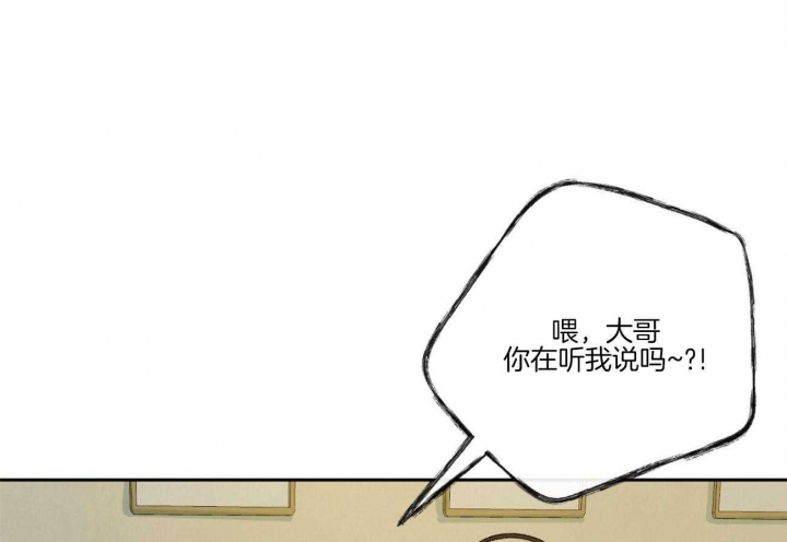 走失的夜漫画,第97话1图