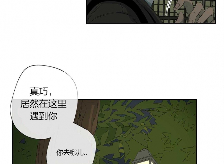 走失的夜漫画非麻瓜漫画,第104话2图