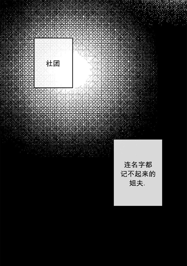 走失的夜漫画第三季漫画,第10话1图