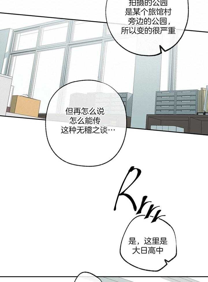 走失的夜在线阅读漫画,第190话2图