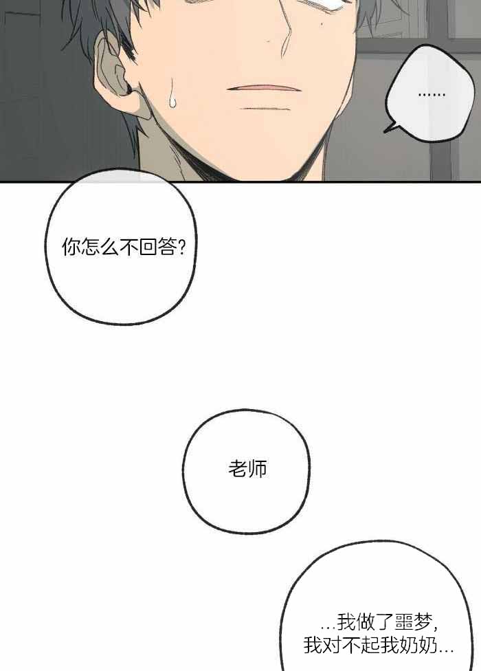 走失的夜65话漫画,第220话2图