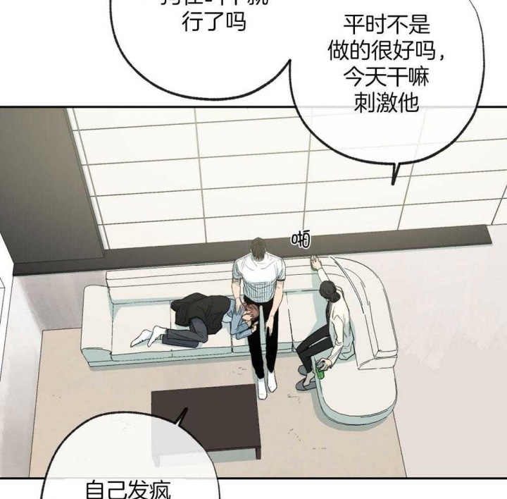 走失的夜在哪看漫画,第186话2图