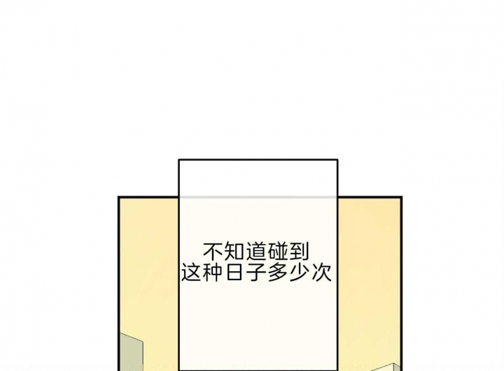 走失的夜韩文漫画,第143话2图