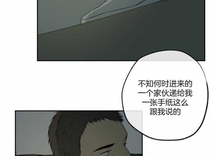 走失的夜作者微博漫画,第122话2图