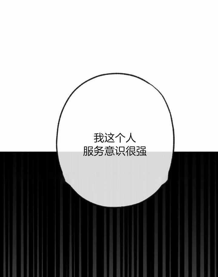 走失的夜是什么内容漫画,第209话1图