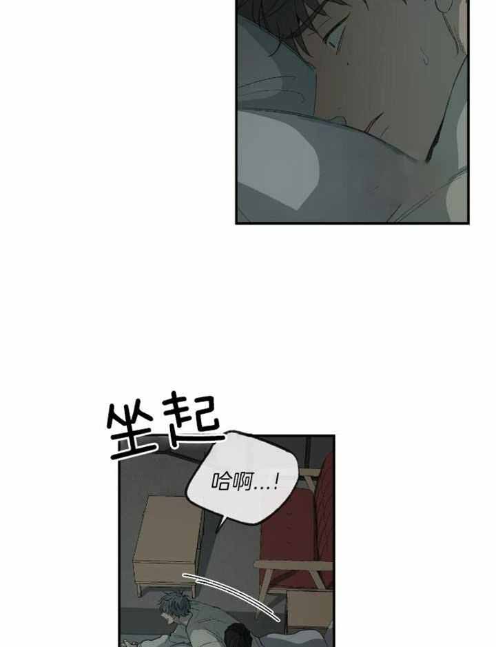 走失的夜结局漫画,第228话1图