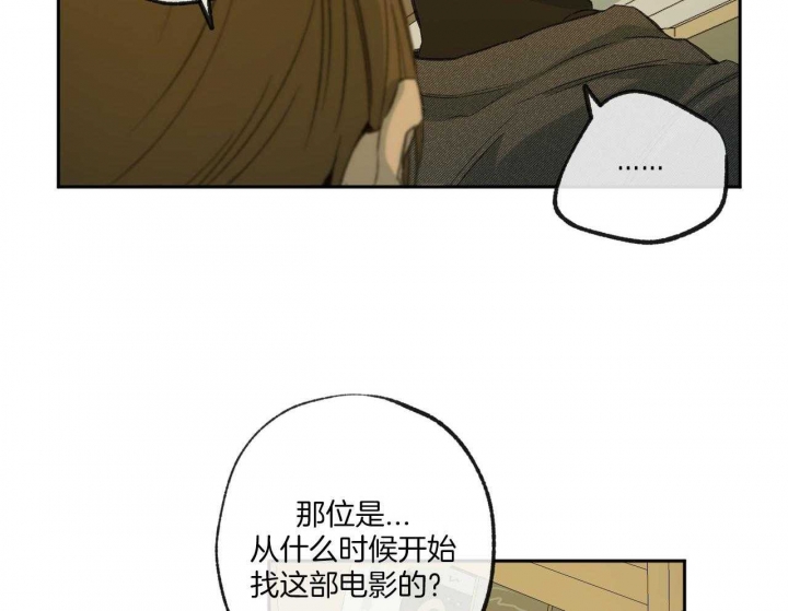 走失的夜(第I+II季)漫画,第151话2图