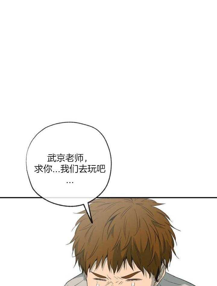 走失的夜全集漫画,第203话1图