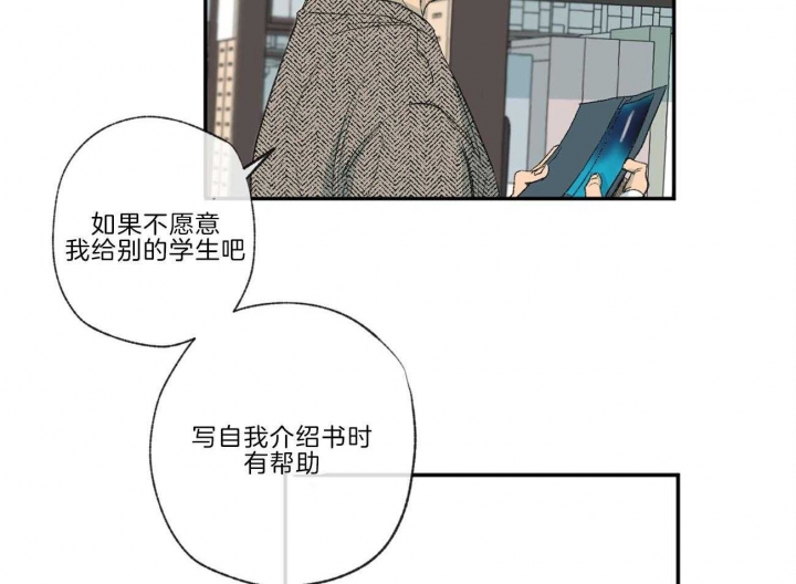 走失的夜免费漫画,第114话2图