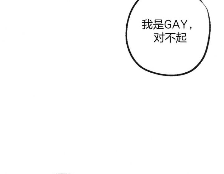 走失的夜第四季漫画,第185话2图