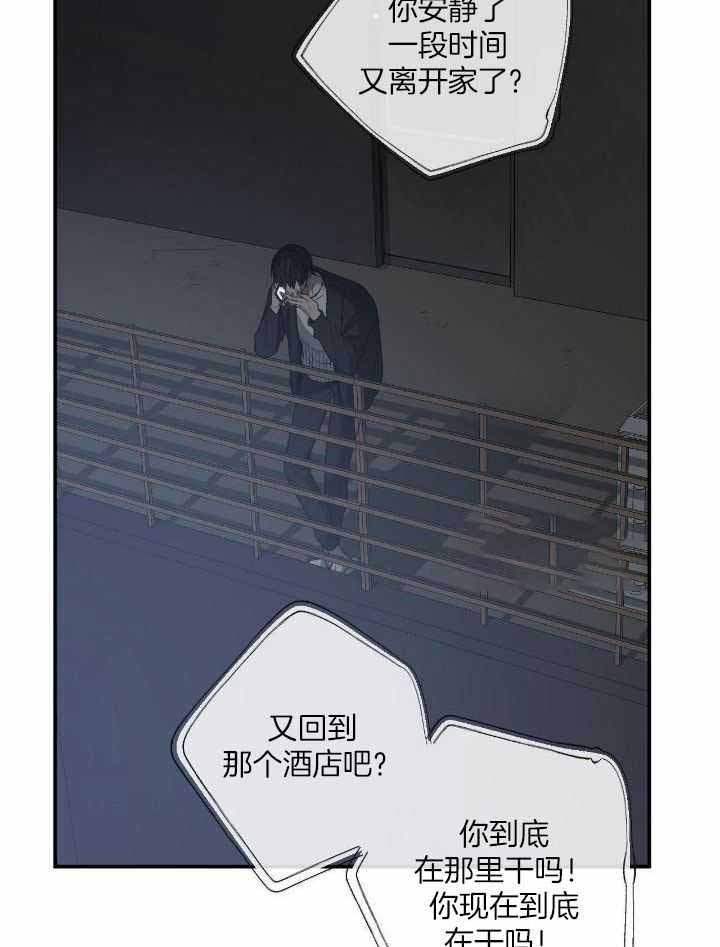 走失的夜(第I+II季)漫画,第203话1图