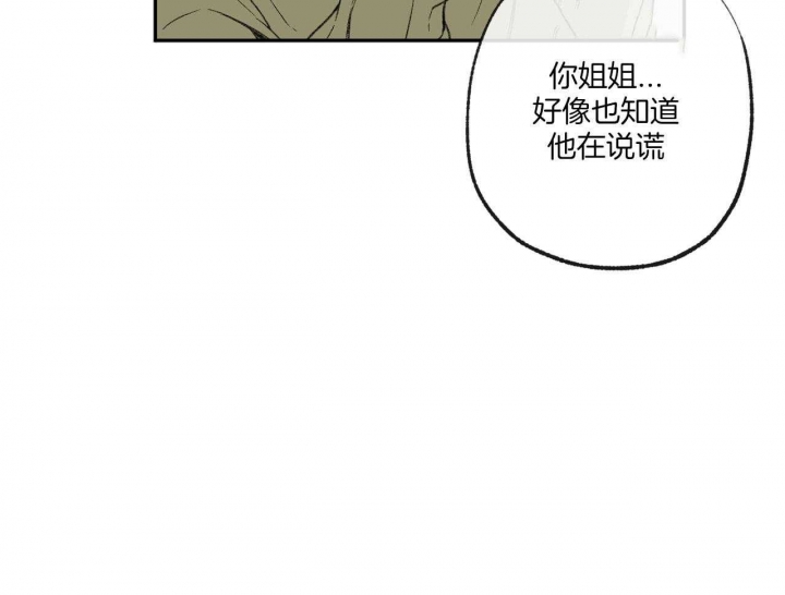 走失的夜(第I+II季)漫画,第149话2图