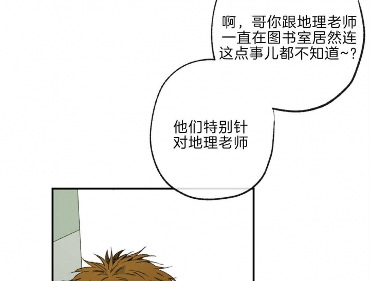 走失的夜漫画下拉式漫画,第141话2图