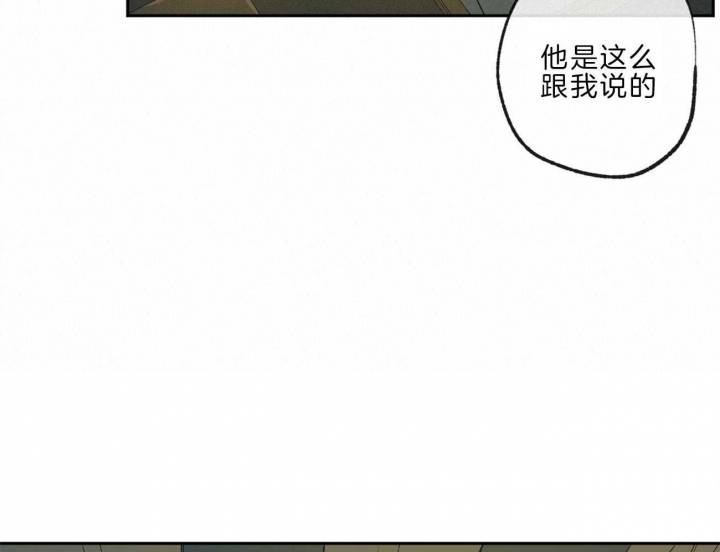 走失的夜第三季漫画,第137话2图