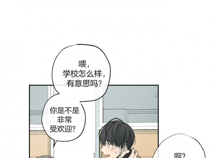 走失的夜漫画,第112话2图