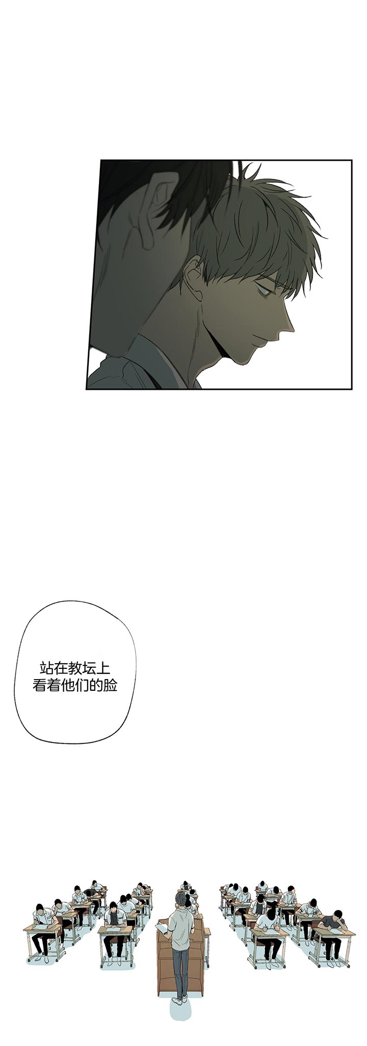 走失的夜漫画,第80话1图