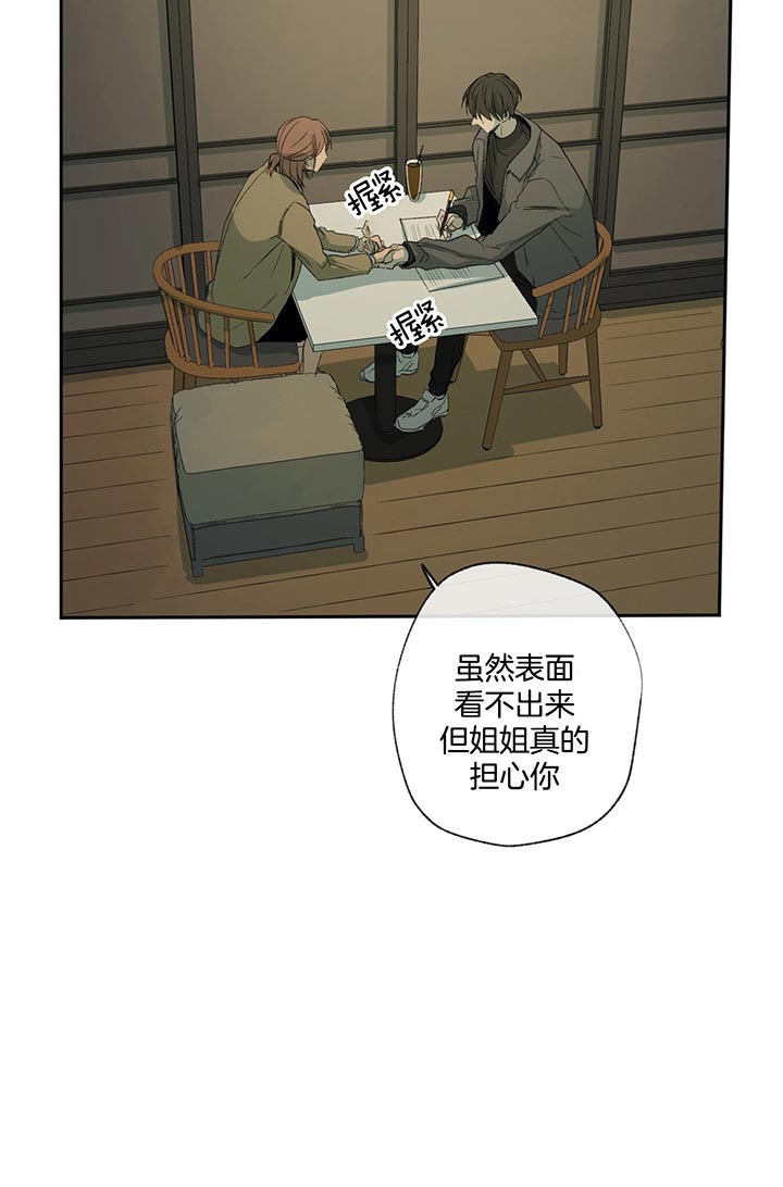 走失的夜漫画,第75话1图