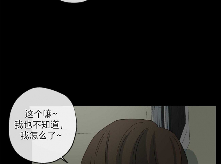 走失的夜第二季漫画,第129话2图