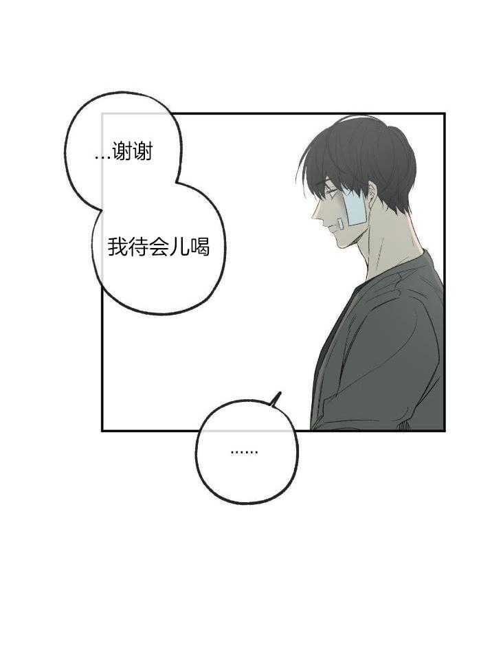 走失的夜漫画,第211话1图