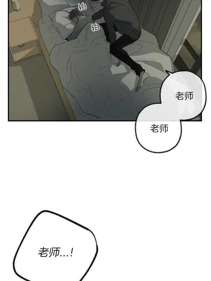 走失的夜漫画非麻瓜漫画,第214话1图