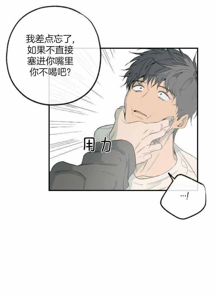 走失的夜漫画,第211话2图