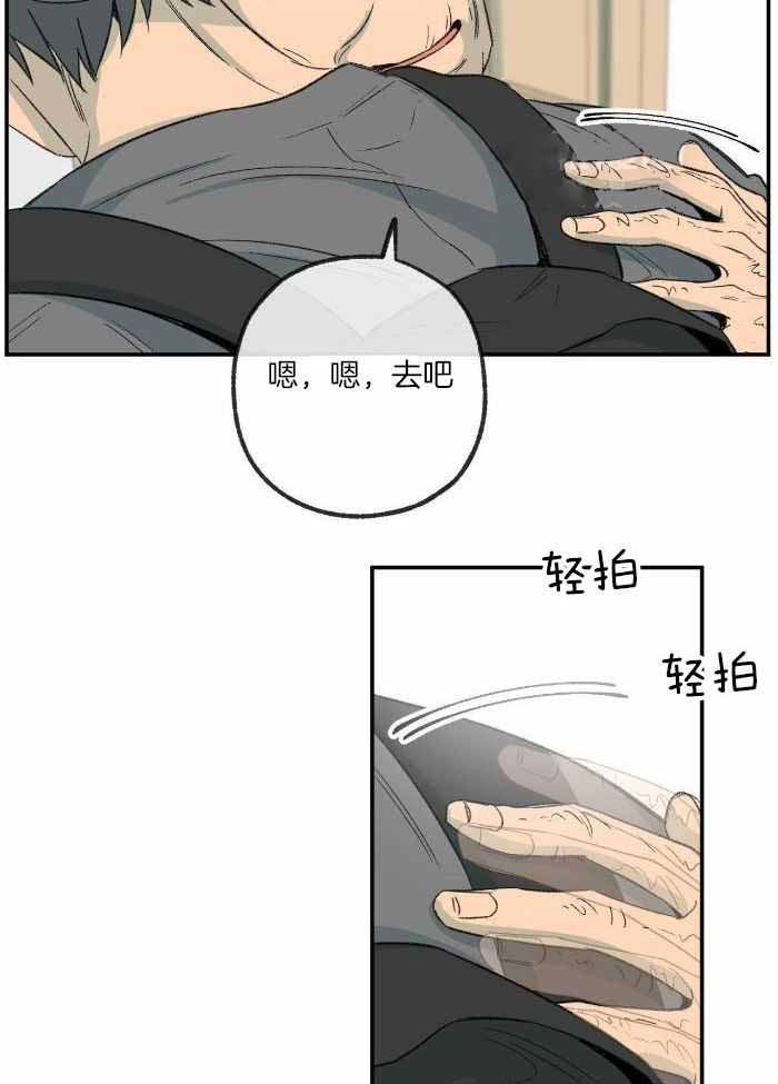 走失的夜韩文漫画,第219话2图