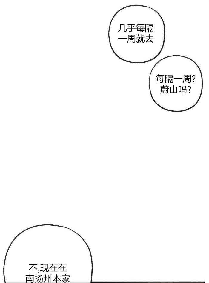 走失的夜第二季漫画,第215话2图