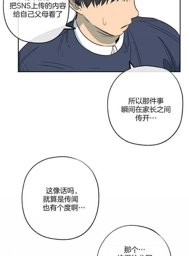 走失的夜在线阅读漫画,第190话1图