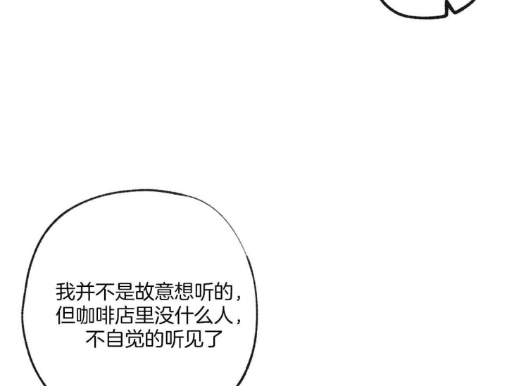 走失的夜第四季漫画,第162话2图