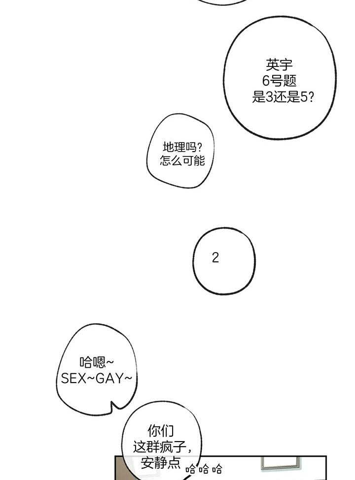 走失的夜漫画非麻瓜漫画,第190话2图