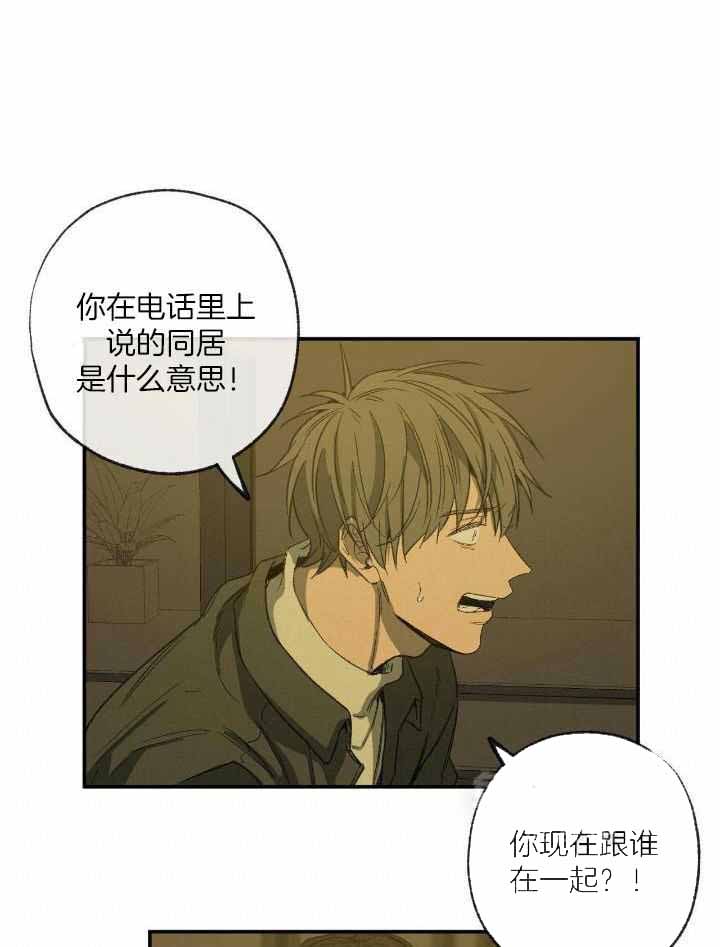 走失的夜漫画非麻瓜漫画,第204话1图