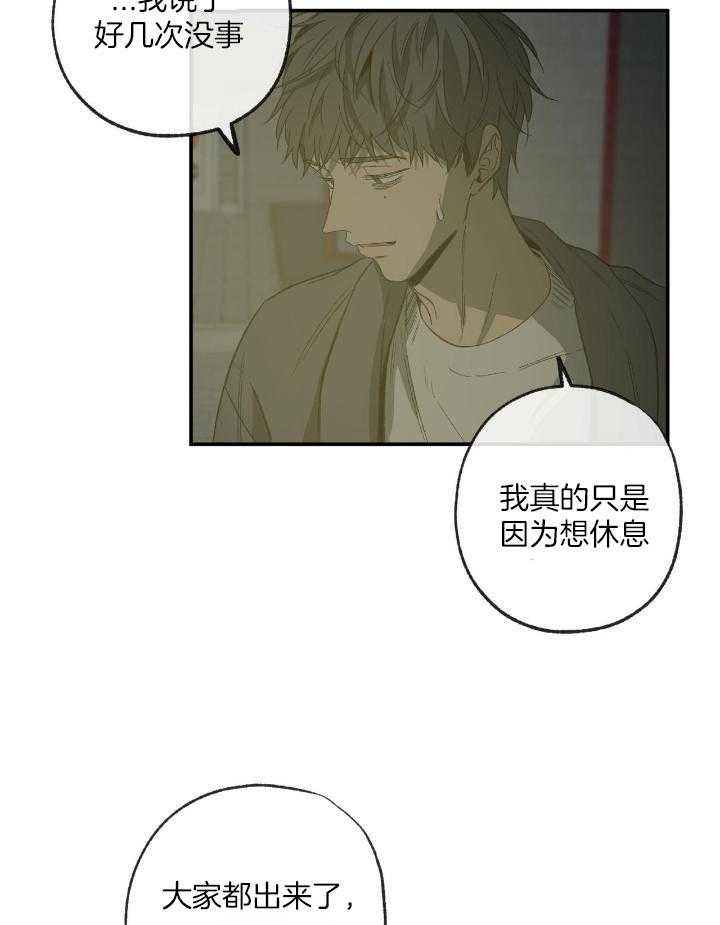 走失的夜 百度网盘漫画,第206话1图