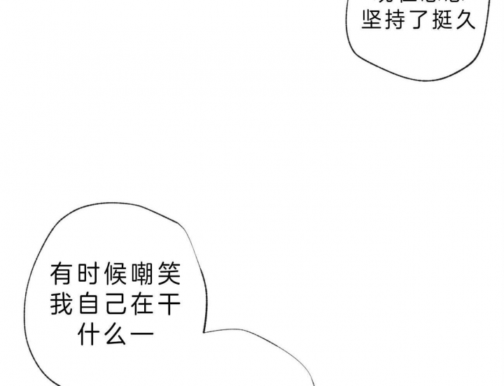 失踪的雨夜第三集漫画,第101话2图