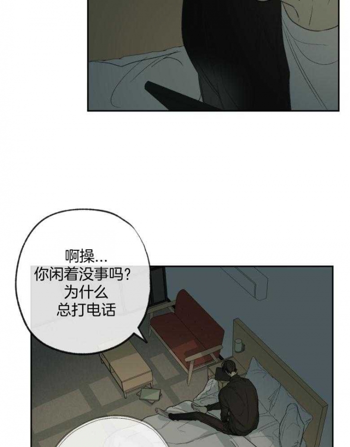 走失的夜漫画,第180话2图