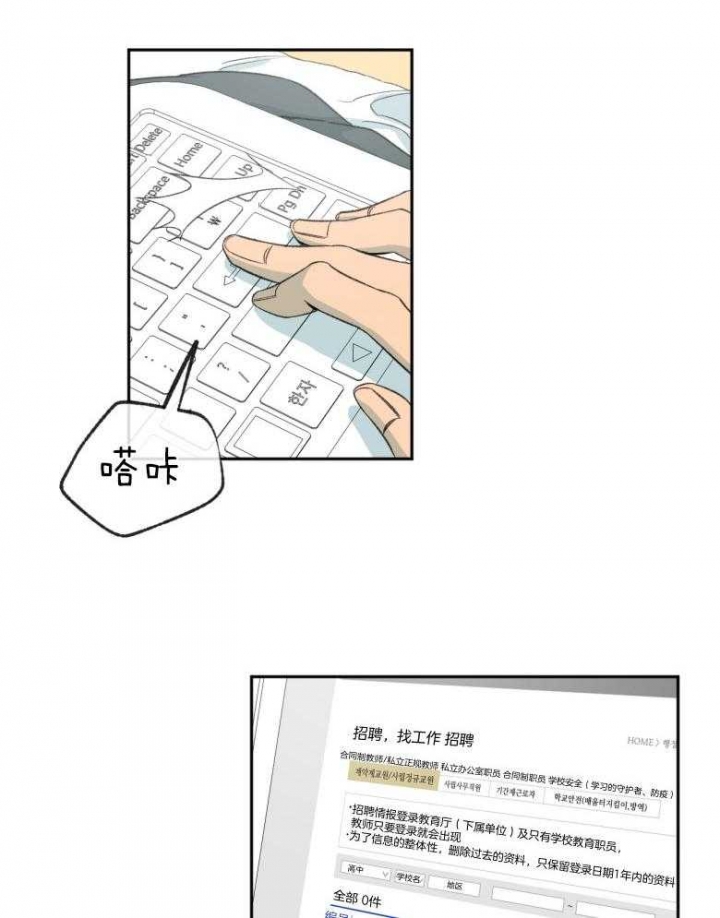 走失的夜漫画第三季漫画,第179话2图