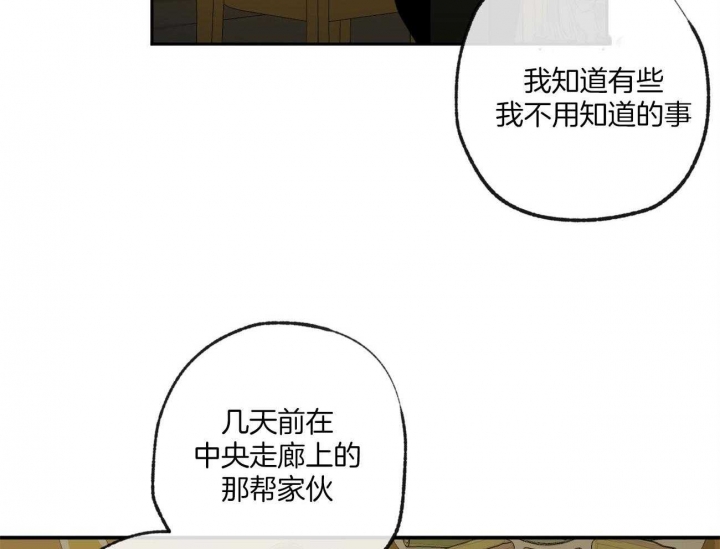 走失的夜漫画非麻瓜漫画,第162话1图