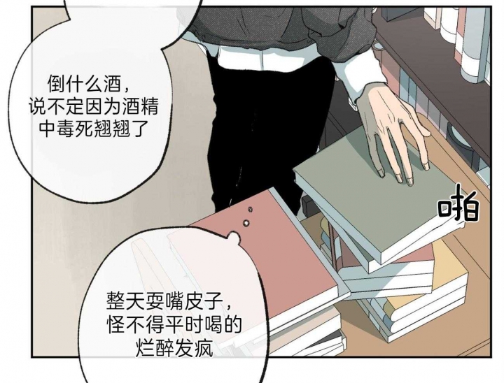 走失的夜是什么内容漫画,第140话1图