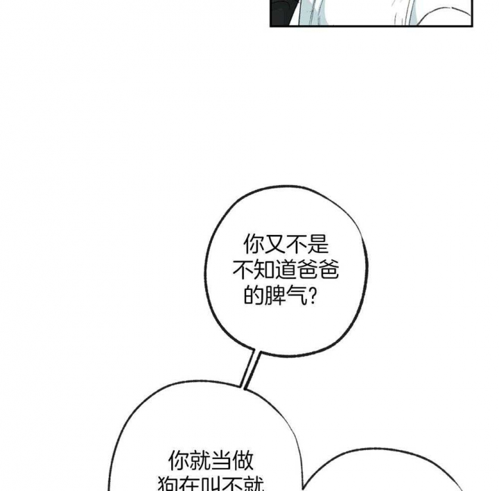 走失的夜在哪看漫画,第186话1图