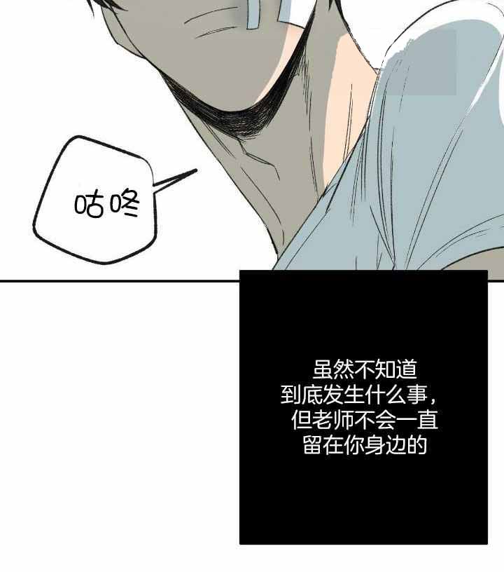 走失的夜(第I+II季)漫画,第208话2图