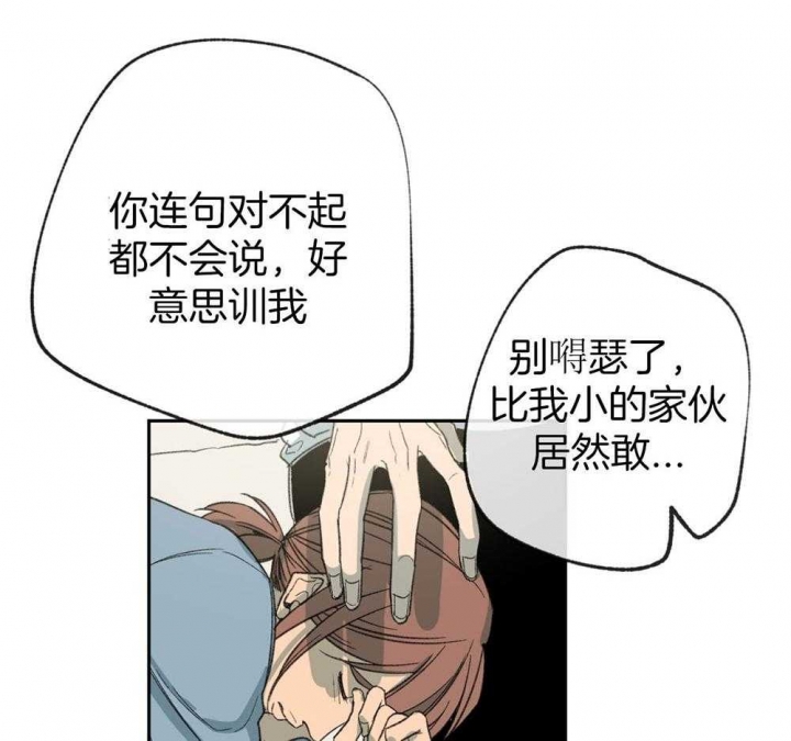 走失的夜漫画,第188话2图